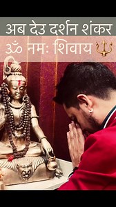 अब देउ दर्शन शंकरॐ नमः शिवाय 🔱 | Ram Krishna Dhakal