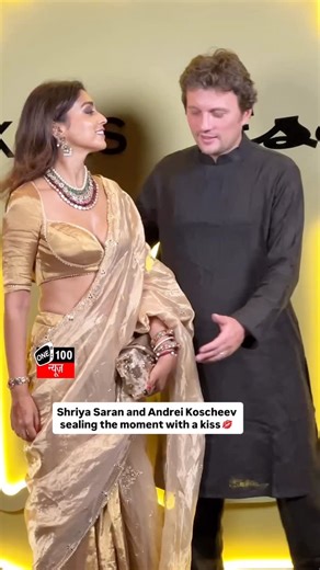 Shriya Saran and Andrei Koscheev sealing the moment with a kiss💋 #shriyasaran #kiss #shorts #reels #trending #bollywood #entertainment #celebrity | One100 News