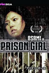 Prison Girl - Movie