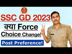 SSC GD 2023 : Post Preference Kaise Change ho sakti hai? | How to change SSC GD Post Preference 2023