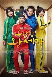 "Rooftop Prince" Releases First Official Trailer | Soompi