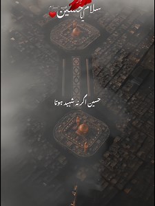 Hussain Agar Na Shaheed Hota — Emotional Naat Status
