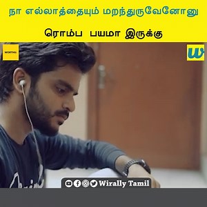 நா எல்லாத்தையும் மறந்துருவேனோனு ரொம்ப பயமா இருக்கு || Worthu | Araathi | Facebook