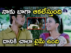 నాకు బాగా ఆకలేస్తుంది దానికి చాలా టైమ్ ఉంది || Nani Latest Movie Scenes