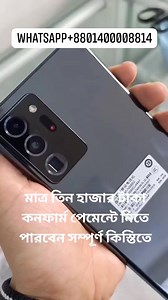 4.6K views · 50 reactions | Samsung Galaxy Note 20 Ulta 5G মাসিক...