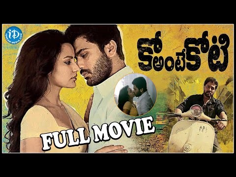 Ko Ante Koti Telugu Full Movie | Sharwanand, Priya Anand, Sri Hari | Anish Kuruvilla | Shakti Kanth