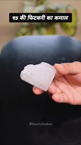 21K views · 11K reactions | ✨“Alum Remedy for Ageless Glow – Dark Spots & Wrinkles Gone!” . . . . . . #SkincareRemedy #AlumMagic #DarkSpotsSolution #WrinkleFreeSkin #NaturalGlowUp #DIYSkincare #AgelessBeauty #HomeRemediesForSkin #GlowingSkinNaturally #SkinCareTrend | Beauty Ka Dose | Facebook