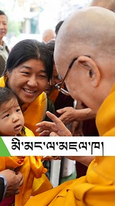 21K views · 909 reactions | སྤྱི་ནོར་༸གོང་ས་༸སྐྱབས་མགོན་ཆེན་པོ་མཆོག་གིས་བཞུགས་སྒར་རྒྱལ་བའི་ཕོ་བྲང་དུ་མང་མཇལ་སྩལ་བ། On 19t hMarch 2025, His Holiness the Dalai Lama granted an audience to devotees Reporter: Dechen Wangmo Producer: Tenzin Woser | Rfa Tibetan | Facebook