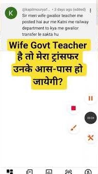 Couple/spouse ground par transfer ke liye kaise apply karen?#railway #railwaygroupd #hrms #transfer