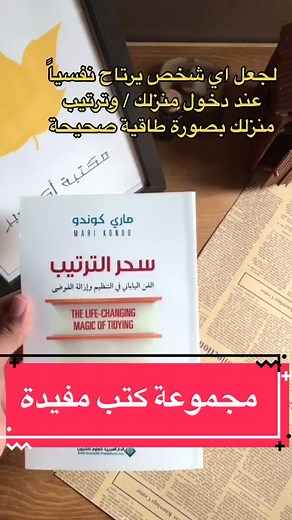 مجموعة كتب قيمة لتطوير الذات