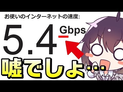 [Super Fast] Improving my home internet environment (10Gbps fiber optic line + Wi-Fi 6/5) (FLET'S...