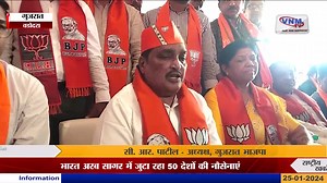 वडोदरा की Parul University ने मनाया राष्ट्रीय मतदाता दिवस | VNM राष्ट्रीय मतदाता दिवस के उपलक्ष में वडोदरा की पारुल विश्वविद्यालय के युवाओं को मतदान के प्रति भारतीय जनता पार्टी के गुजरात अध्यक्ष सी आर पाटिल की उपस्थिति में जागरूक किया गया। #paruluniversity #nationalvotersday #vadodara #vadodaranews #baroda #barodanews #gujarat #gujaratnews #india #indianews #vnm #vnmtv #vnmtvnews #trending #trendingnews #latestnews #latestupdates #facebookpage | VNM TV