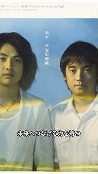 【音楽】卒業式、入学式でよく使われる邦楽 #雑学 #トリビア #音楽 #邦楽 #卒業式 #入学式