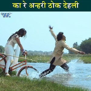 का रे अन्हरी ठोक देहली | Patna Se Pakistan | Dinesh Lal Yadav | Latest Scene #dineshlalyadav #nirahua #patnasepakistam #RepublicDay #RepublicDaySpecial #bhojpuri #bhojpuriya #bihar #bhojpuriactress #bhojpurisong #bhojpuricinema #fanclub #bhojpuriactor #bhojpuriqueen #bhojpuriswag #bihari #bhojiwood #bhojpuristar #patna #bhojpuridance #bhojpurivideo | Filmistaan