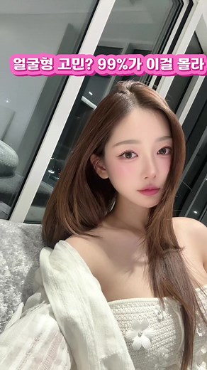얼굴형 고민 해결! 턱 근육 묶기