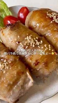 これ嫌いな人おらん！豚バラ肉で肉巻きおにぎり作るよ〜🙂‍↔️🍖#料理 #自炊 #cooking #簡単レシピ