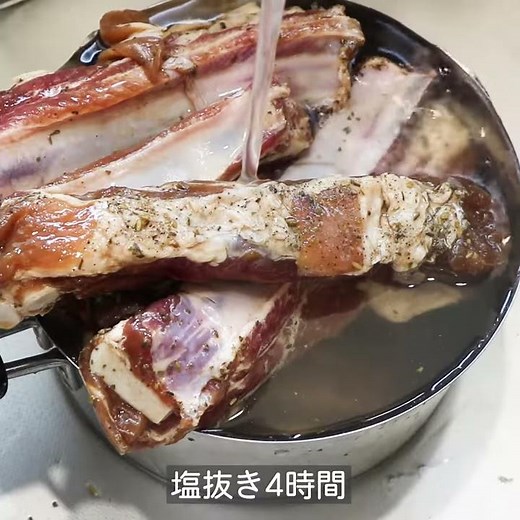 スペアリブでハムを作る。