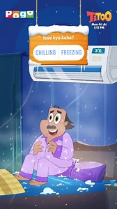 AC ki hawa kuch zyada hi thandi ho gayi Dekho Titoo ke new episodes 22nd May se, every Mon-Fri at 5:15 PM, only on POGO. #Titoo #TitooKeFandey #Bawaal #JawabKaSawaal #Pogo #PogoTv #PogoFamily | Pogo TV