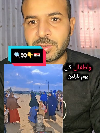 مدرسة ابتدائية في الفيوم وأهالي طلابها