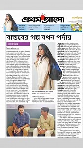 Shihab Shaheen on Reels