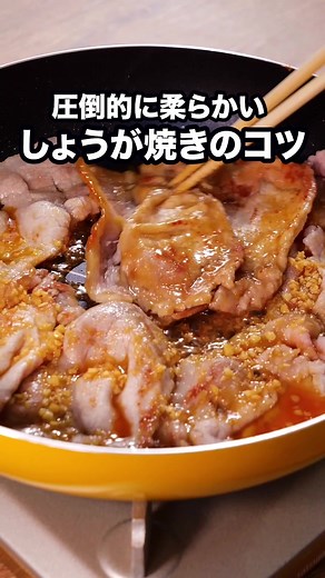 簡単豚の生姜焼きの作り方とコツを紹介！