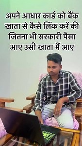 67K views · 10K reactions | Apne aadhar card ko apne bank account se kaise link kare ki jitna bhi paisa aaye usi account mai aaye #treandingreels #trending #trendingreels❤️ #trendingaudio #trendingdances #reelsalgorithm2025 #growthhackreels #viraloninstagram #millionviewschallenge#InstagramAlgorithm #ViralReel2025 #ContentCrack e #MotivationDaily #ReelSecrets #CreatorGrowth #ReelHacks #IndiaViral #InstaMastery #relatewithvicky #ExploreMore #growthjourney | Manoj Xr | Facebook