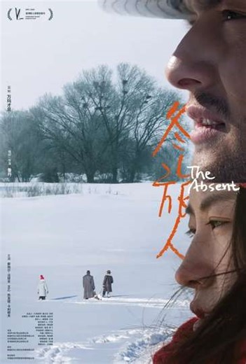 The Absent - Movie