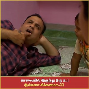 332K views · 10K reactions | காலையில் இருந்து ஒரு டீ..! இவ்ளோ சிக்கனமா..?? | தெய்வமகள் #தெய்வமகள் | #Deivamagal | #VikatanTelevistas | #Vikatan | Vikatan Tele Vistas | Facebook