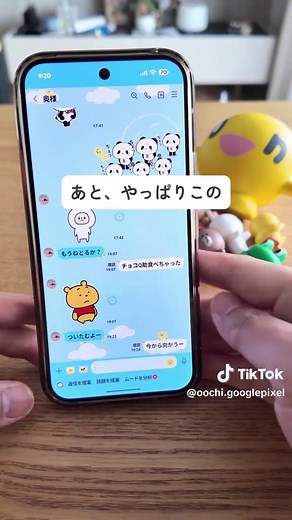 LINEのAgent iを非表示にする方法（Android/Google Pixel）