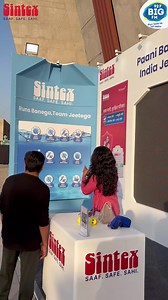Sintex ne garv se Women’s Premier League ke saath haath milaya, jo mahila athletes ka utsah badhata aur naye khilaadiyon ko prerit karta hai. Stadium mein Sintex ne ‘Kill the Microbes’ challenge introduce kiya, jisme players ko ek over mein 4 circles hit karne the—Virus, Bacteria, Fungus, aur Algae—jaise Sintex Water Tanks jo germs se suraksha dete hain. Garmi kareeb hai aur swachh paani ki kami ho sakti hai. Isliye, Sintex ne fans ko paani bachane ki pratigya lene prerit kiya, jisme hazaron log