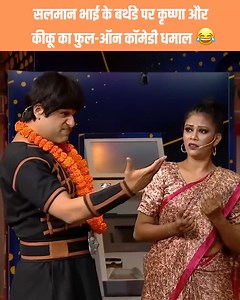 2.6M views · 46K reactions | Kapil’s most explosive moments drop here. Comedy that hits fast and hard.  Tap follow for more! | Vaiko Comedy | Facebook