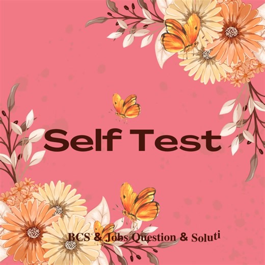 Self test for better Preparation 5 Questions #bcs #bcspreparation | 퐁퐂퐒 & 퐉퐨퐛퐬 퐐퐮퐞퐬퐭퐢퐨퐧 & 퐒퐨퐥퐮퐭퐢퐨퐧 | Facebook