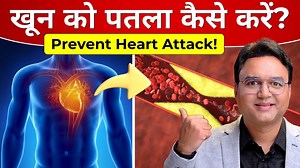 135K views · 2.5K reactions | 7 easy home remedies for blood thinning. Natural Blood Thinner Medicines & Foods | dev bharti Healthy | Facebook