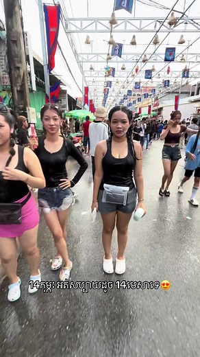 ឯកសារម៉ោង14កុម្ភៈក្នុងខេត្តកំពង់ឆ្នាំង