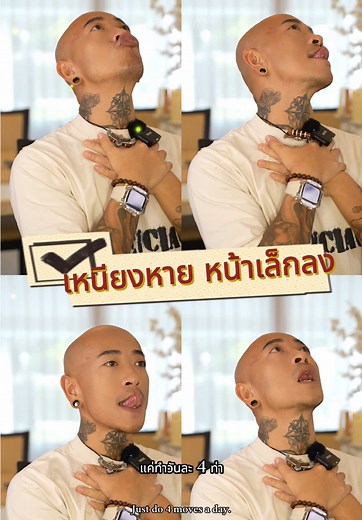 เคล็ดลับนวดหน้าเรียว กระชับ หน้าเล็กลง