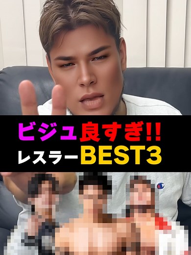 ビジュアルが良すぎるプロレスラーBEST3！#プロレス #DDT #全日本プロレス#ノア