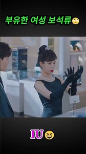 The atmosphere changed instantly as soon as IU switched into chaebol mode 😏💎 #iu #LeeJieun #viral...