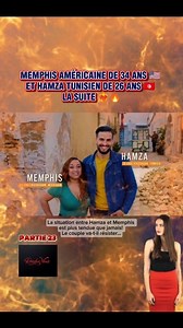69K views · 779 reactions | Partie 23 Memphis Américaine de 34 ans  et Hamza Tunisien de 26 ans  La suite ❤️‍ Suivez-moi, partagez, commentez et likez pour ne louper aucun épisode  Rendez-Vous #viralreelsシ #memphisethamzaonrendezvous #viralvideoシ #90dayfiance #couple #amour #tlcfrance #love #france #Tunisie #tunisia #maghreb #algerie #maroc #suisse #canada #montreal #belgique #luxembourg #nigeria | Rendez-Vous | Facebook
