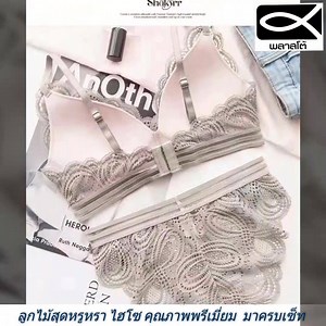 Glory. บราสวยๆ ใส่แล้วอยากโชว !!! | Plaistow Shop | Facebook