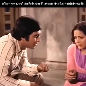 Amitabh Bachhan || Rakhee || Vinod Khanna || Emotional || Romantic || Hindi Film !! Part 3 | Gujjuabc