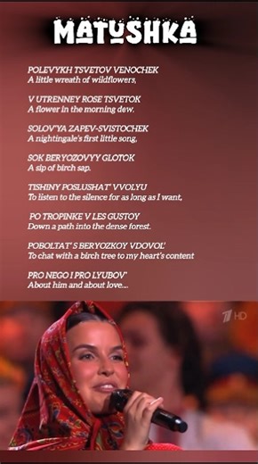 Matushka Song Lyrics With Translation 🌹 #entertainment #matushka #shorts