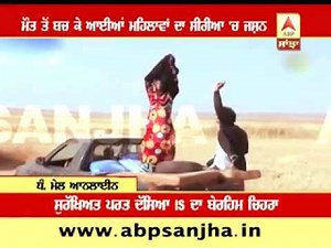 Video : Women removing robes after escaping from ISIS