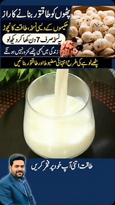 Kamar Ke Dard Ka Ilaj Mujarab Nuskha | Jasmani kamzori #fitness #fitnessmotivation #workout #gym #fitnessvideos #bodybuilding #KamarKaDarad #KamarKeDardKallaj #Mujarabllaj #Kamyabllaj #muftinasirshah #muftiSyedNasirShah #NasirHijama #alnasirhijamacenter #fitnessjourney #motivation #workoutvideos #gymtips #fitnessgoals #gym #healthyfood #healthylifestyle #fitnesstips #mrkamal #infertility #maleinfertility #fertility #spermcount #mrkamal #taqat #joronkadard | Hakeem Nasir Kamal