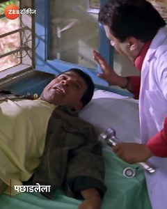 647K views · 16K reactions | नस- ❌ नर्स- ✅ #ZeeTalkies #TalkiesScene #MarathiMovies #MoviesShots #Pachhadlela | Zee Talkies | Facebook