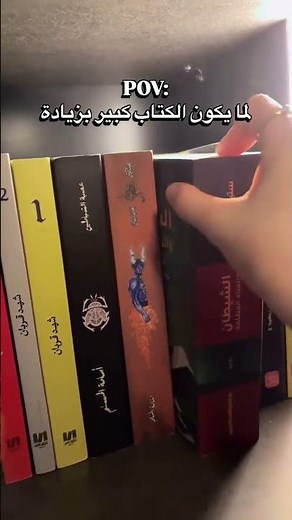 When a book is too big 📚😱😱😱😱😱 #books #shorts #explore #shortvideo #books #novels