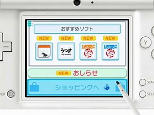 DSiWare Japanese trailer