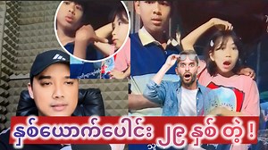 307K views · 12K reactions | ဘာတွေလုပ်စားကြမလဲ တွေးရင်း ! Disclaimer: This video is for entertainment and knowledge purposes only and is not intended to harm anyone. #AungYellKyaw #MrAReacts #reaction | Aung Yell Kyaw | Facebook