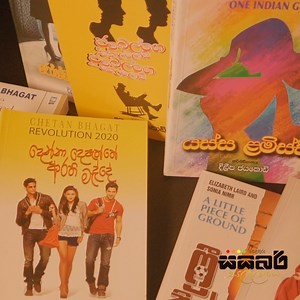 930 reactions · 23 comments | අගෝස්තු 10 වැනි සෙනසුරාදා හවස් වරුව...