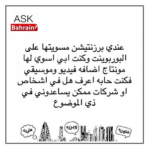 #bahrainshop #manama | Ask Bahrain | Facebook
