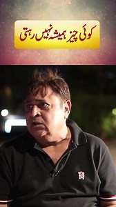 What Comedian Rauf Lala Think About Fame? #RaufLala | Punjabi Panda